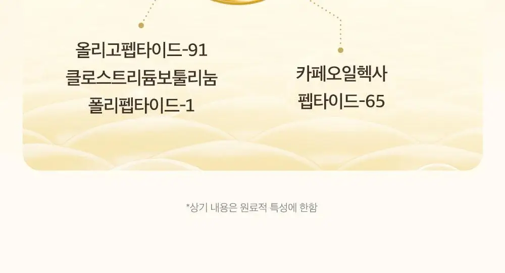 [7월올영픽/곰돌이푸콜라보] 성분에디터 실크펩타이드 EGF 하트핏 볼륨 리프팅 앰플 40ml 더블기획 (+파우치 증정) 상세페이지 36